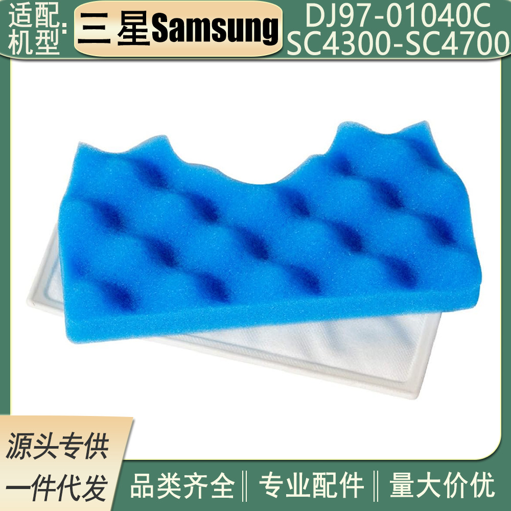 Suitable For Samsung Dj97-01040c Sc4300-sc4700 Vacuum Cleaner Filter...