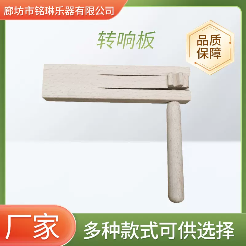 木质转响板幼儿园奥尔夫打击乐器儿童早教教具听力训练乐器呱呱板