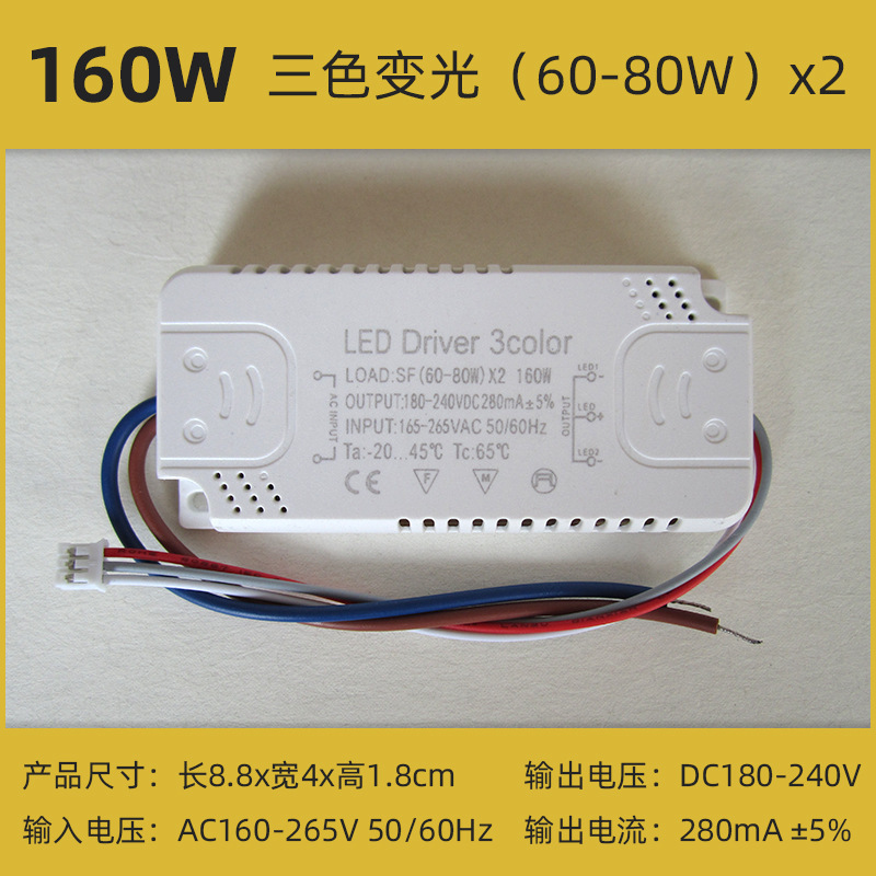 LED电源驱动器控变压恒流单色三色智能分段变光双色全亮镇流器|undefined