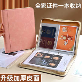 家庭证件收纳册a4资料册皮面活页夹a5b5票据存单活页本奖状