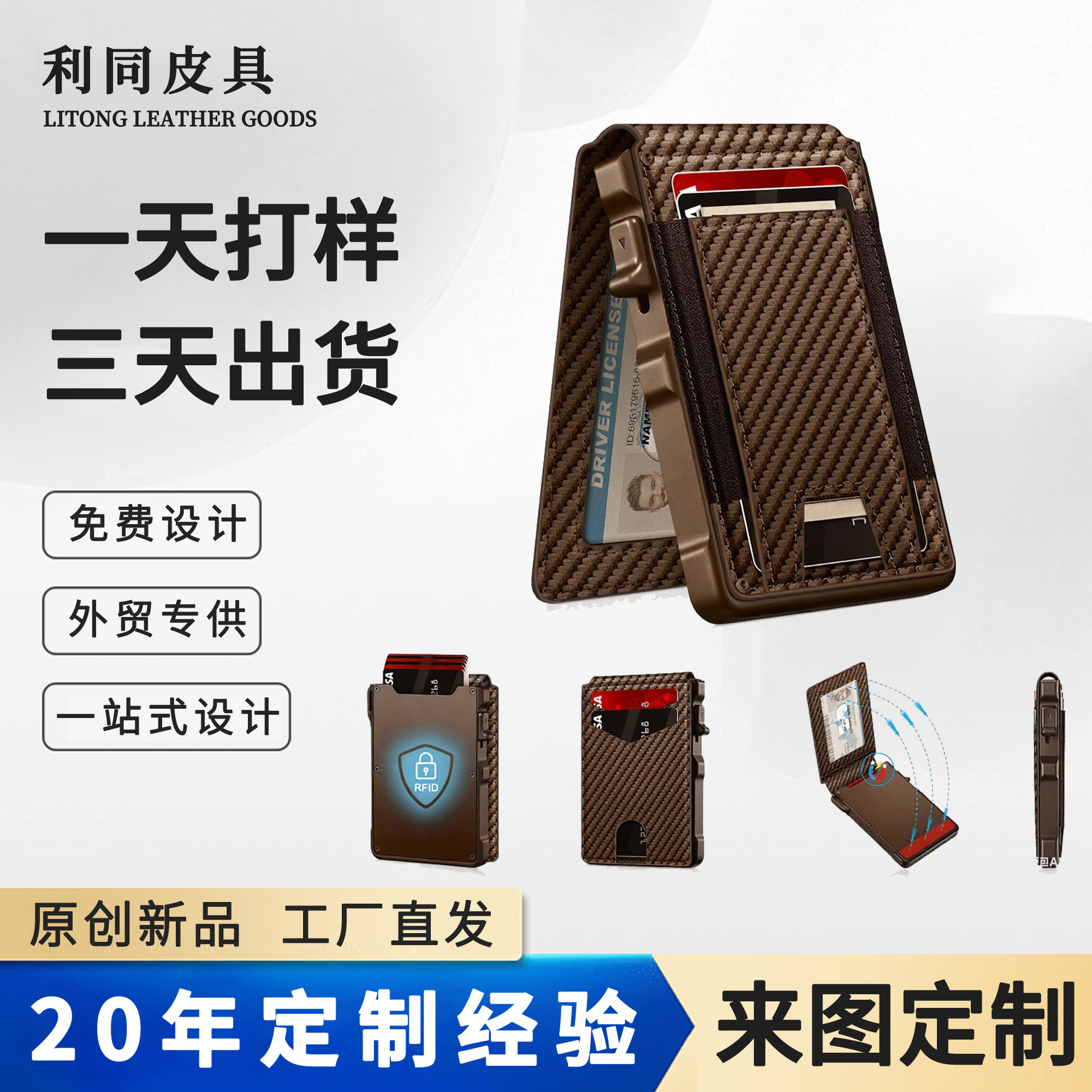 Cartera RFID antirrobo de fibra de carbono personalizada doble cartucho de metal de gran capacidad flip cartera de cuero para hombres