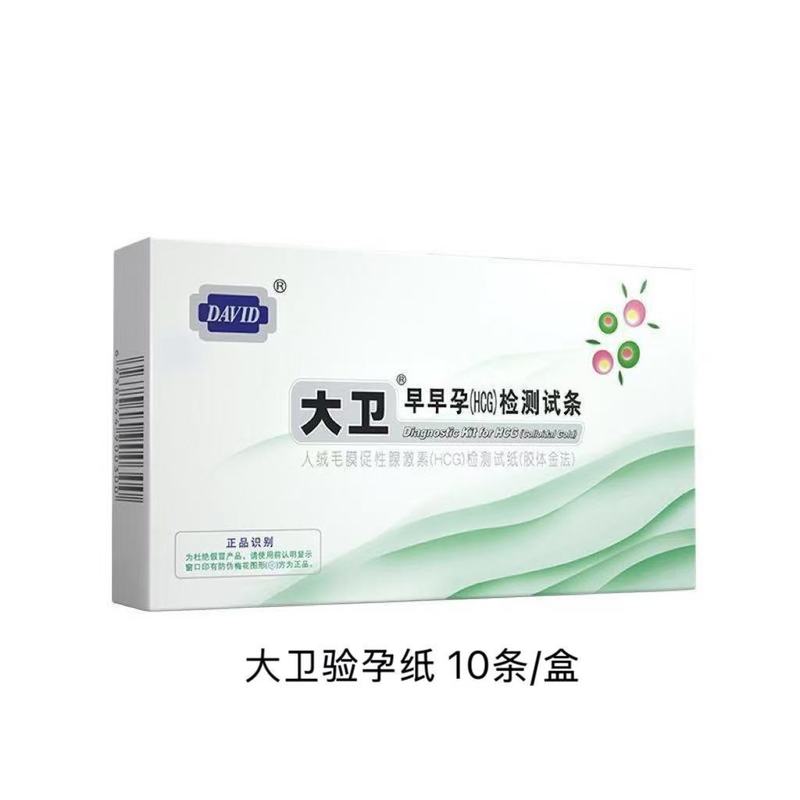 大卫验孕棒早早孕试纸高精度测孕检测怀孕验孕试纸验孕条笔|undefined