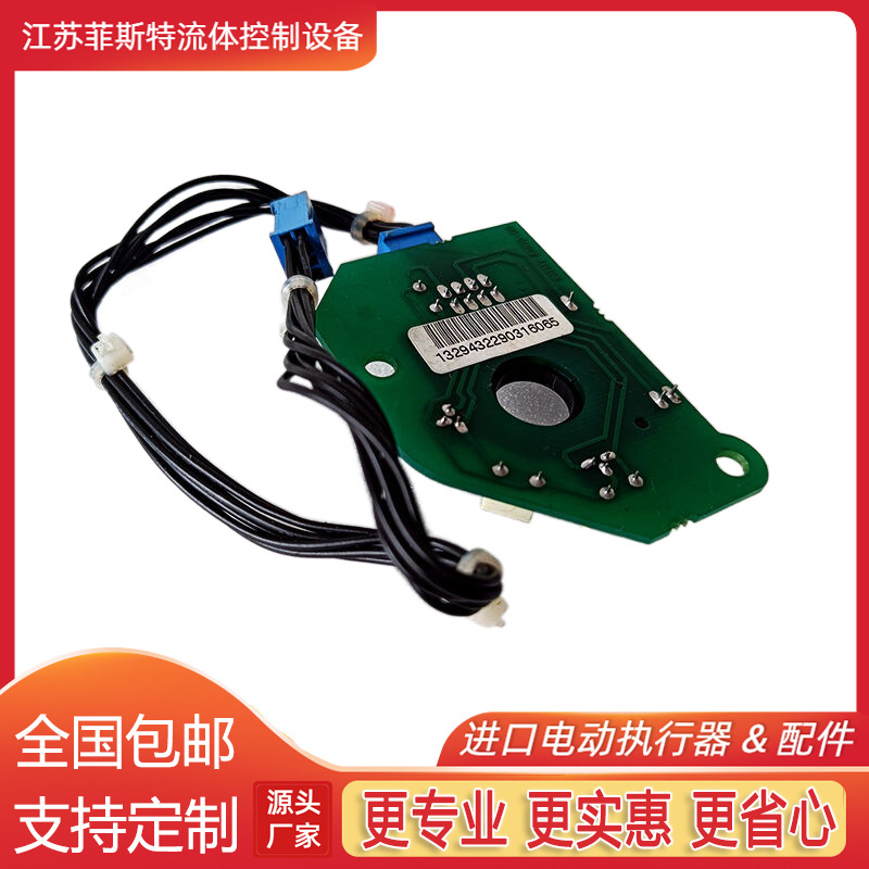 原装进口rotork计数板卡件 IQS电动头智能板SW143970-01智能板