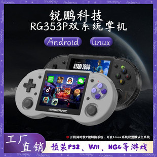 RG353P�Α�C�_Դ�ƙC�͹ű�yʽ��׿ϵ�y�����Α�CWIFI�C�H��