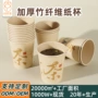 商用加厚办公一次性纸杯