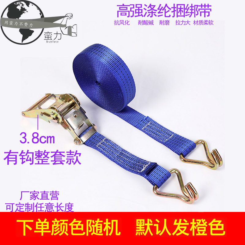 棘轮捆绑带货物拉紧器38mm货车托盘行李固定带器飞机带刹车带