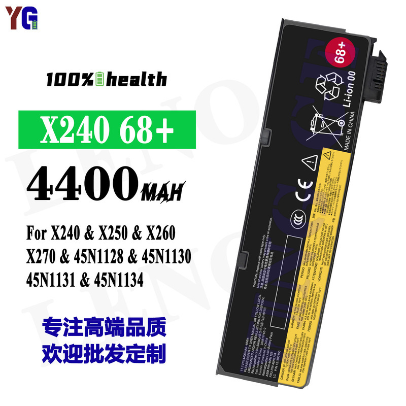 Suitable for Lenovo 45N1134/45N1735 Laptop Battery X240/X250/X260/X270/T460