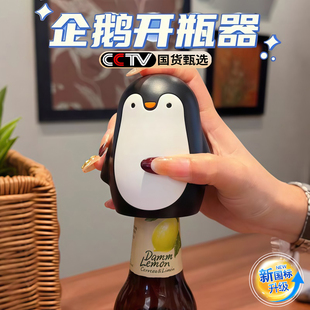 Penguin Bottle Opener Beer Opener Push-Type Cartoon Creative Lid Opener Household Champagne Beverage Bottle Opening Tool