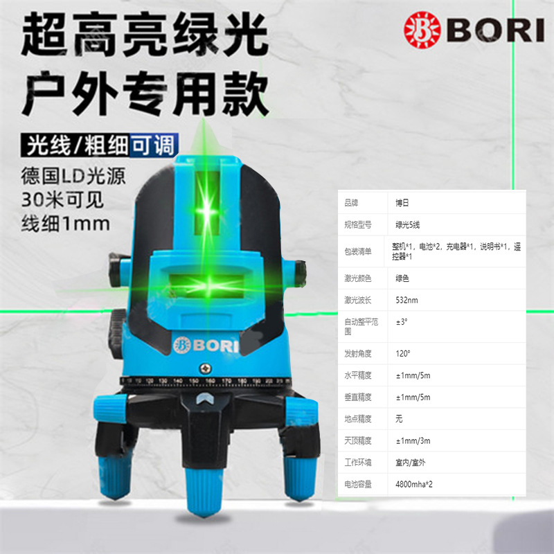 博日激光水平仪3线5线12线绿光高精度强光红外线防震充电装修室外