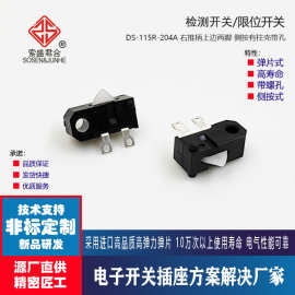 侧按限位开关DS115微动开关侧固定30万次高寿命按键开关左右向