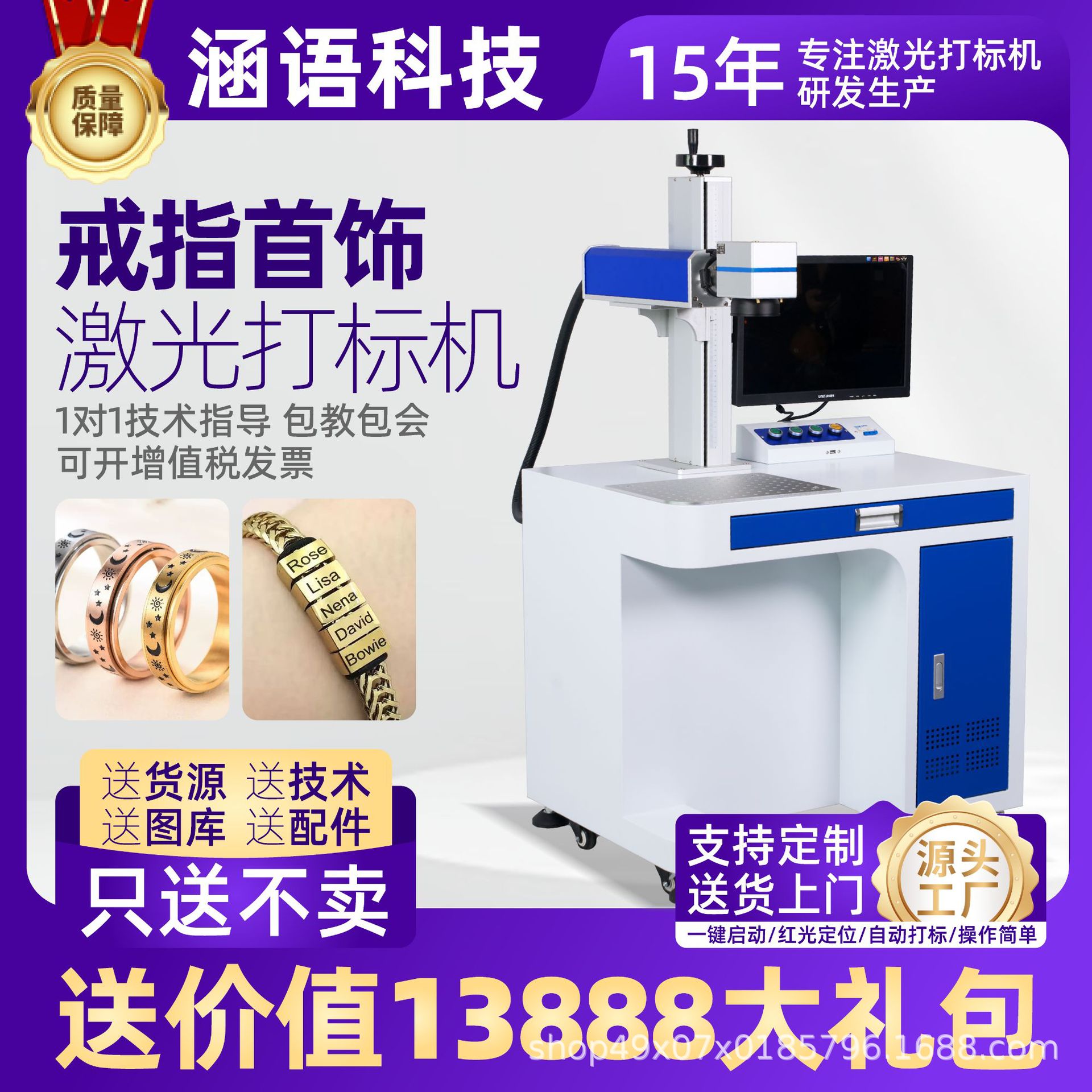 不锈钢饰品激光打标机戒指内外雕打码机金属首饰雕刻机跨境专供