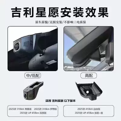 Geely Xingyuan Driving Recorder Special Driving recorder