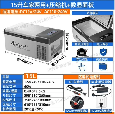 Ice Tiger Car Refrigerator Compressor Cooling 15-20L Dual-Use for Car and Home 12V24V Car Refrigerator with Battery (Soyuducular) - c15-car-and-home-dual-purpose-digital-display-model