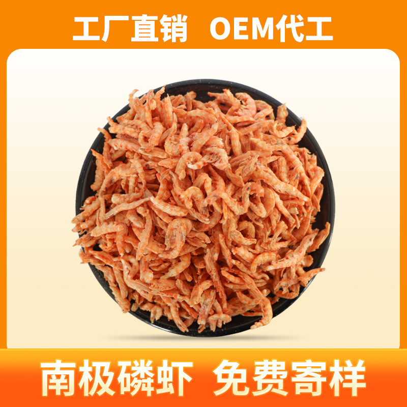 Freeze-Dried Pet Snacks for Cats, Wholesale 500g Nutritious Red Shell Shrimp Crawling Pet Snacks Antarctic Krill