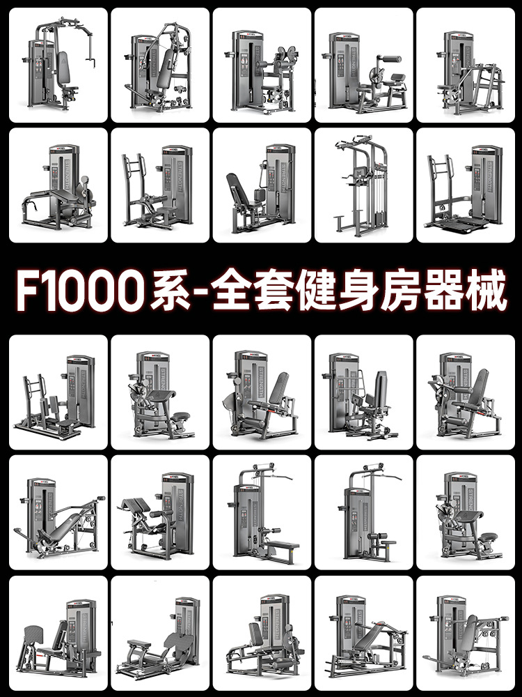 Equipos de gimnasio conjunto completo de entrenador de levantamiento de hombros de espalda de espalda, mariposa alta y baja máquina de tirón de asiento tipo empuje de pecho tirón de espalda equipo de fuerza