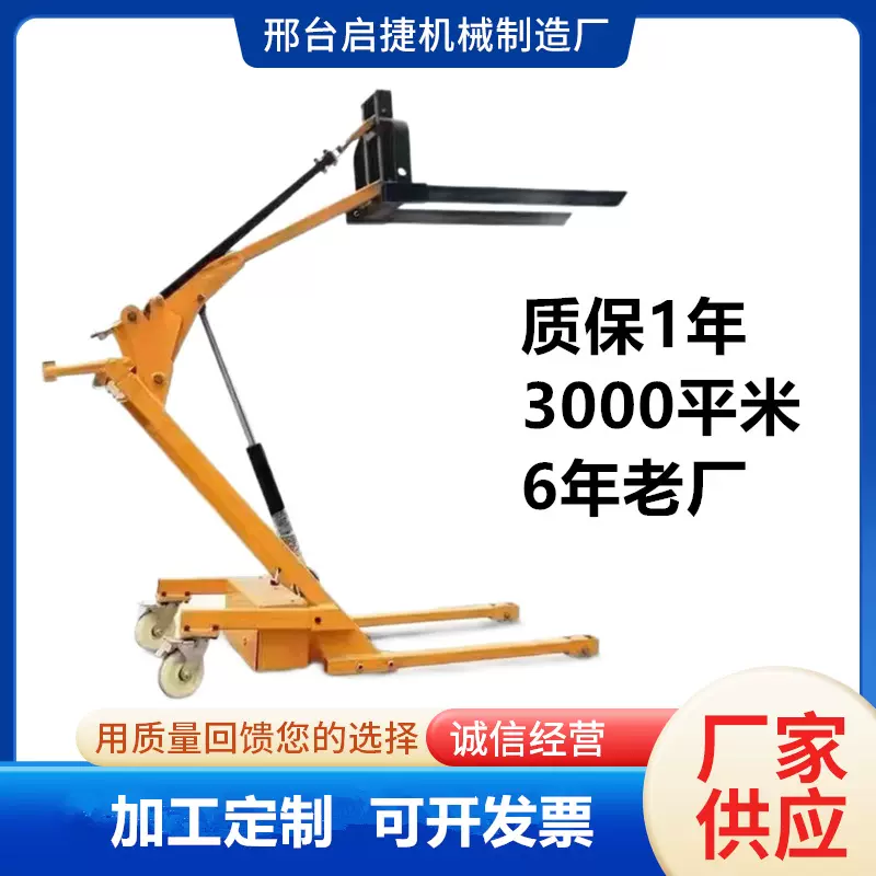 定制电动便携式曲臂叉车液压搬货装卸手推车升降运输神器搬运叉车