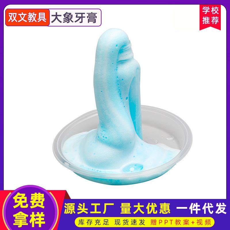 Elefante pasta de dientes erupción volcánica ciencia y educación experimento escuela primaria y secundaria equipo escolar Producción de ciencia y educación material de bricolaje hecho a mano