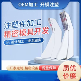 塑料模;其他模具