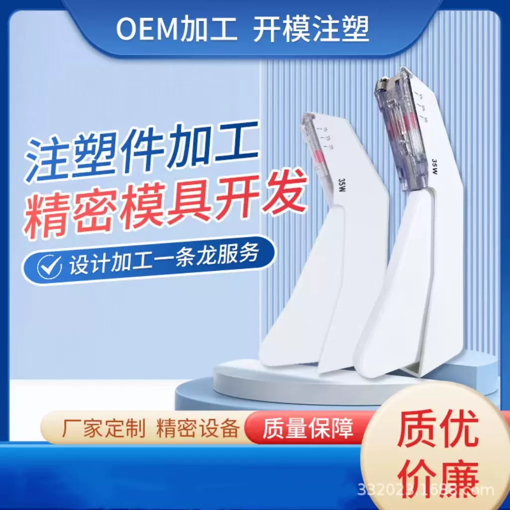 皮肤缝合器精密模具注塑塑料制品塑料模具生产皮肤缝合器