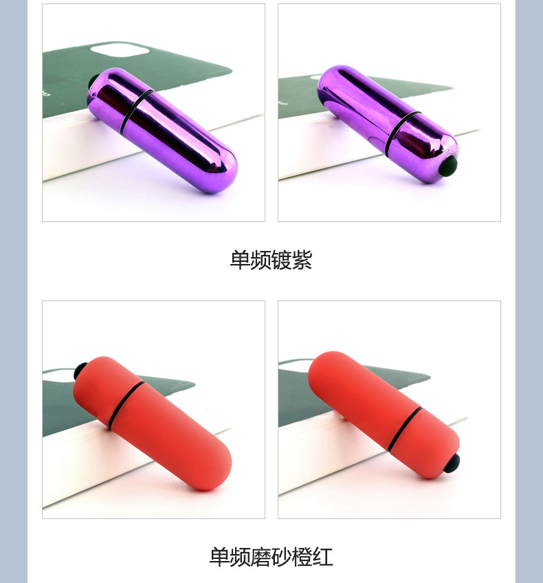 子弹跳蛋_15.jpg