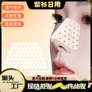 Thermoplastic Nasal Splint, Nose Fixator after Rhinoplasty, Nose Bridge Becomes Straighter, Self-Pinching Shaping, Shrinking Nose Wings, Anti-Nose Picking Artifact