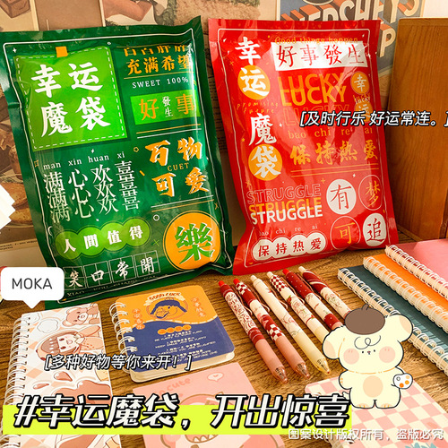 School Cartoon Stationery Set Blind Bag Primary School Supplies Magic Bag Blind Box Children's Birthday Gift Small Gift