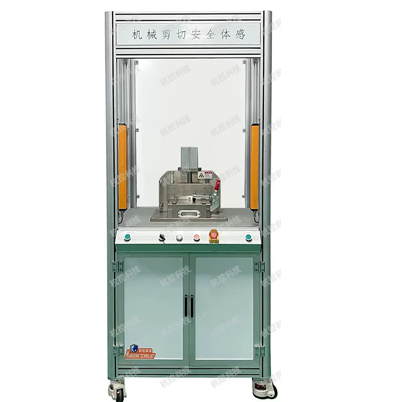 机械剪切EHS体验设备及实操培训/安全体验装置/EHS体验/杭控科技
