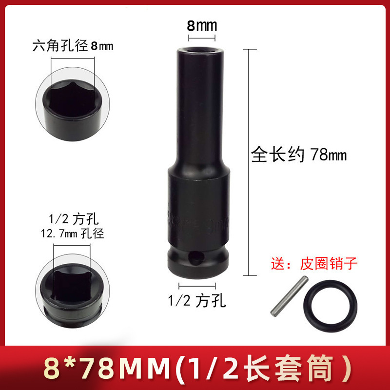 電動レンチ延長ソケットセットネジナットビッグフライ六角風力砲ソケットヘッド 8-32 ミリメートル自動車修理ツール|undefined