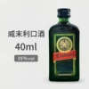 Xiaowei Line Wine