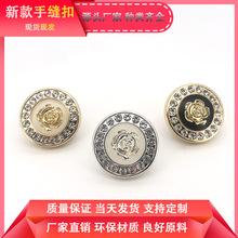 现货玫瑰花点钻滴油金属手缝扣小香风外套平面纽扣锌合金衬衫扣子