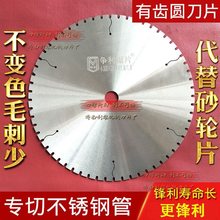 专切不锈钢切割片切割机金属无齿锯片纸管橡胶圆盘刀片无齿圆刀片