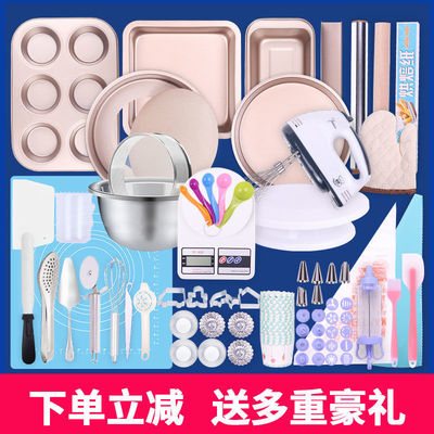 Shu Emperor baking kit household Cake biscuit Cookies mould Novice oven Baking Pizza Package