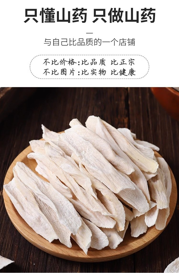 Dried Chinese Yam Slices Huai Shan Yao 1000g Wenxian Iron Stick Yam Herbal Food overview