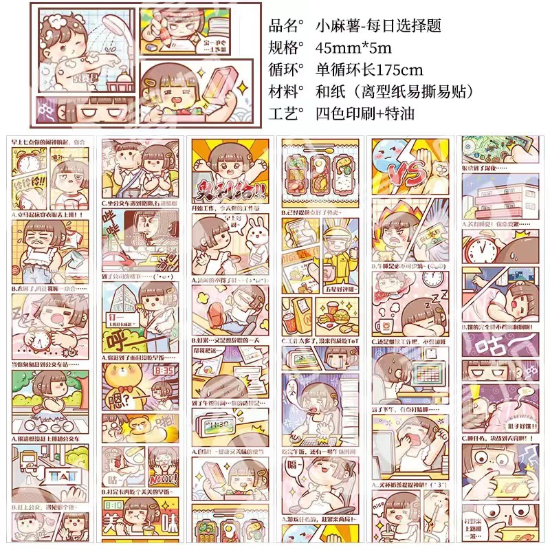 小麻薯每日选择题 