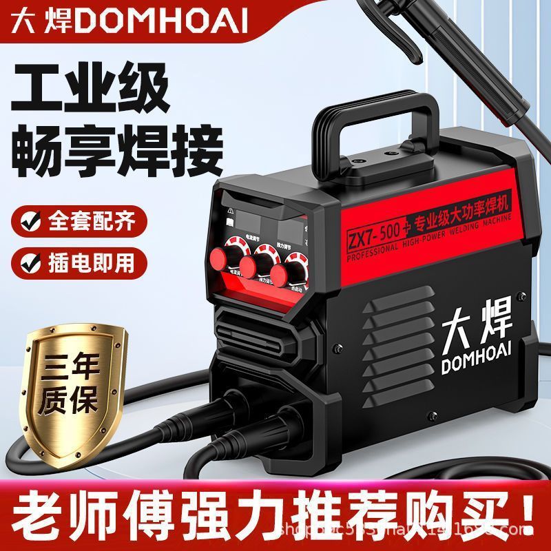 250 soldadora doméstica 315 alta potencia 400 placa base industrial 220V 380V accesorios de doble voltaje