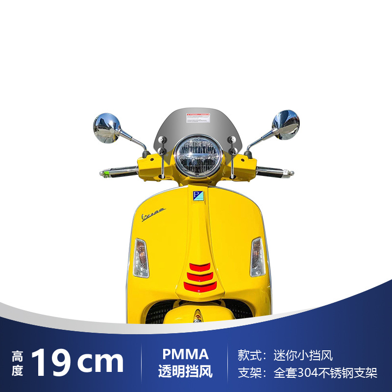 Motorcycle frame – Piaggio Windshield Scooter Reinforcement - 19cm-mini-small-gts-four-colors-optional