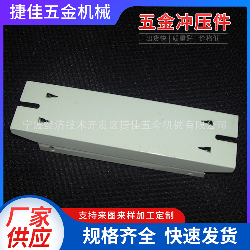 现货供应五金冲压件各种电子镇流器外壳电源盒外壳电源驱动外壳