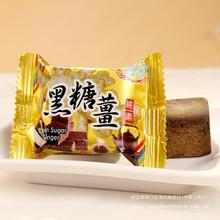 热饮史瑞克红枣饮装桂圆暖特产8茶身冬花伊朵台湾茶姜母黑糖个装