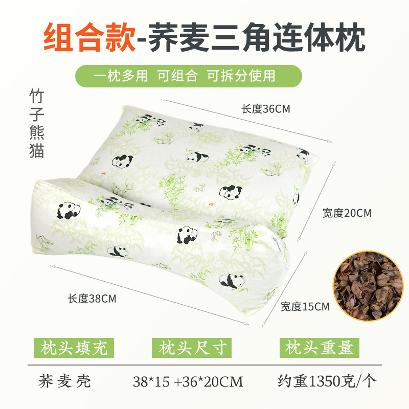 そば殻枕三角連体枕家庭用頚椎保護睡眠牽引枕成人取り外し可能セットそば枕|undefined
