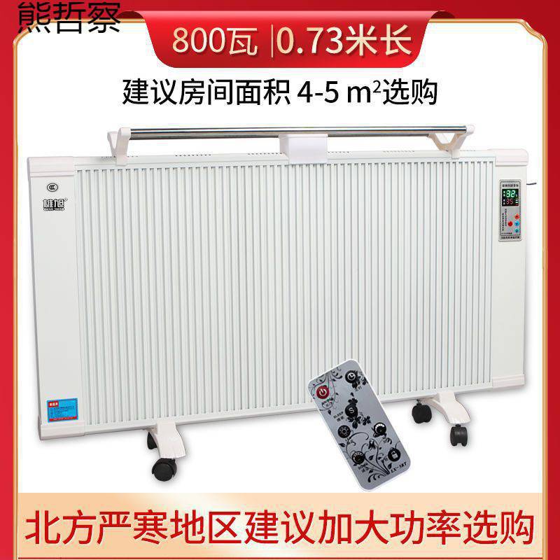 新款室内取暖器家用节能省电农村新型碳纤维电暖器变频电暖气批发