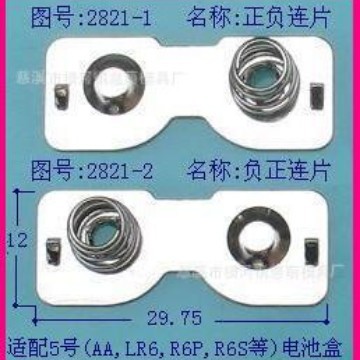 5号(AA)电池片5号电池金属件金属片电池盒正负片