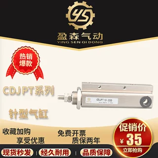 SMC型针型气缸CDJPT-CJPT10-5/10/15/20/25/30/35/40/45/50D