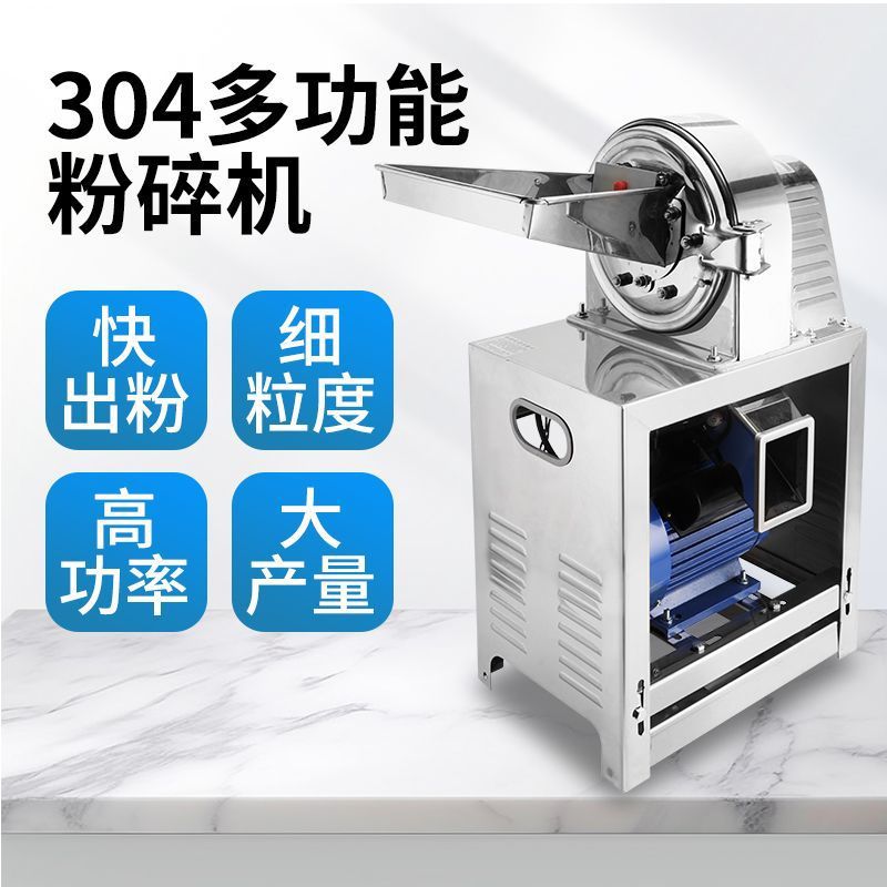 304 stainless steel commercial tooth and claw grinder Chinese herbal…