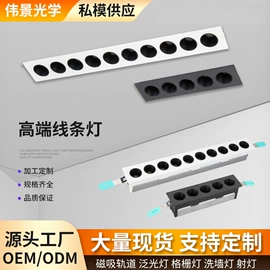 磁吸轨道灯;射灯;格栅灯