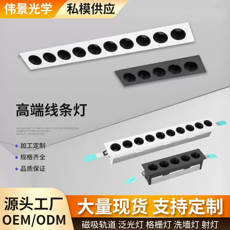 格栅灯格栅线条灯嵌入式酒店客厅天花灯无主灯设计长条射灯格栅灯