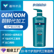 【朝鲜出口代加工】Swisson蕴特优能理发店洗发水跨境定制洗头膏