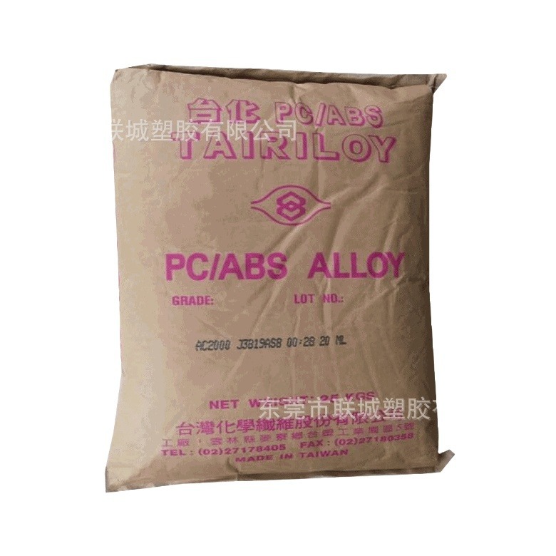 PC/ABS 台湾台化 AC2000  注塑 增韧级 高抗冲 汽车领域;医用包装