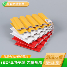 源头厂家室外格栅凹凸长城板阳台吊顶外墙挂板塑木材料立体格栅