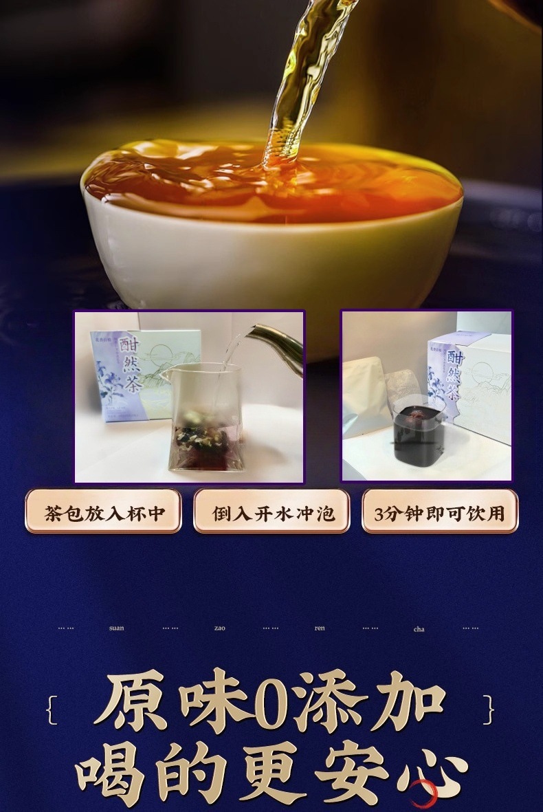 Sour Jujube Seed Lily Poria Herbal Tea 105g 7 Tea Bags Traditional Wellness Blend in use