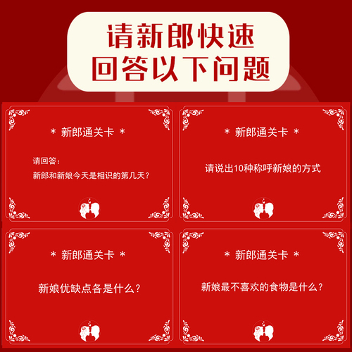 Wedding ceremony, picking up a bride, pranking the groom, Q&A card, spoofing the groomsmen group, funny door-blocking game card, prop package